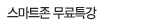PMP����Ư��